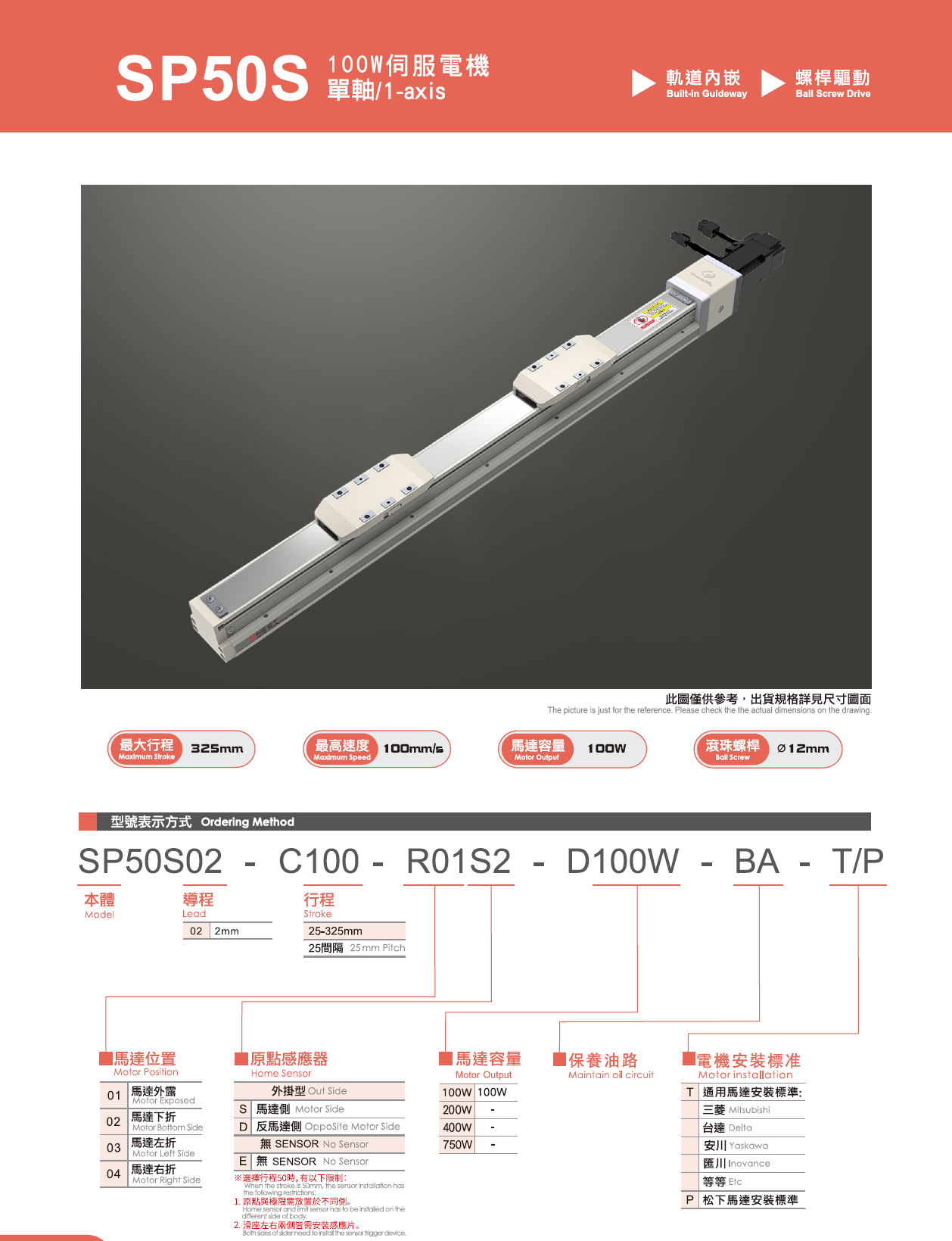 SP150S-1-103.png