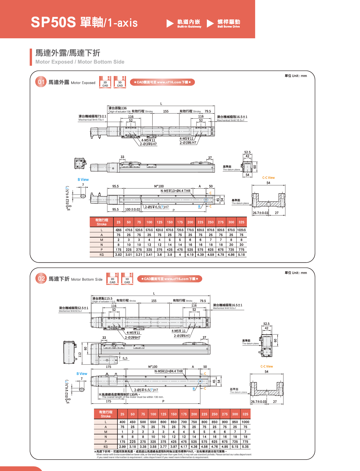 SP150S-3-105.png